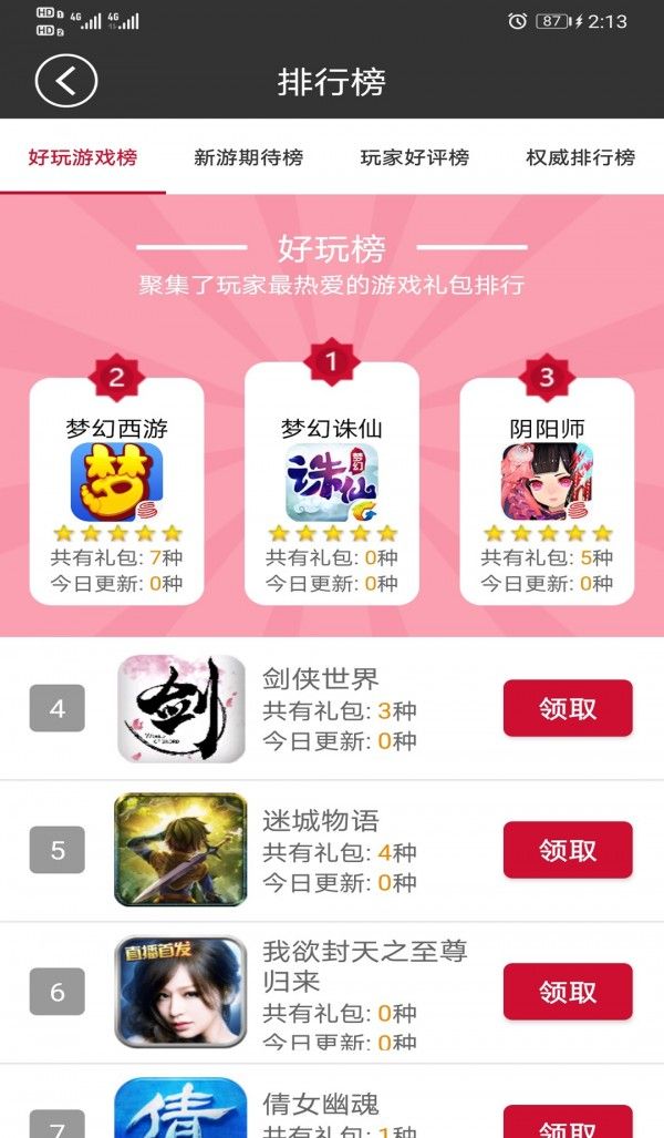 轻玩