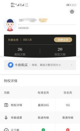 考拉网盘