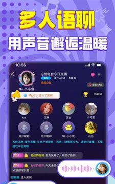 嗨听语音