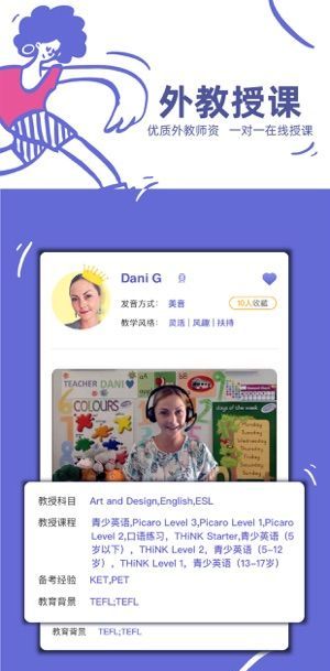 桥吧英语