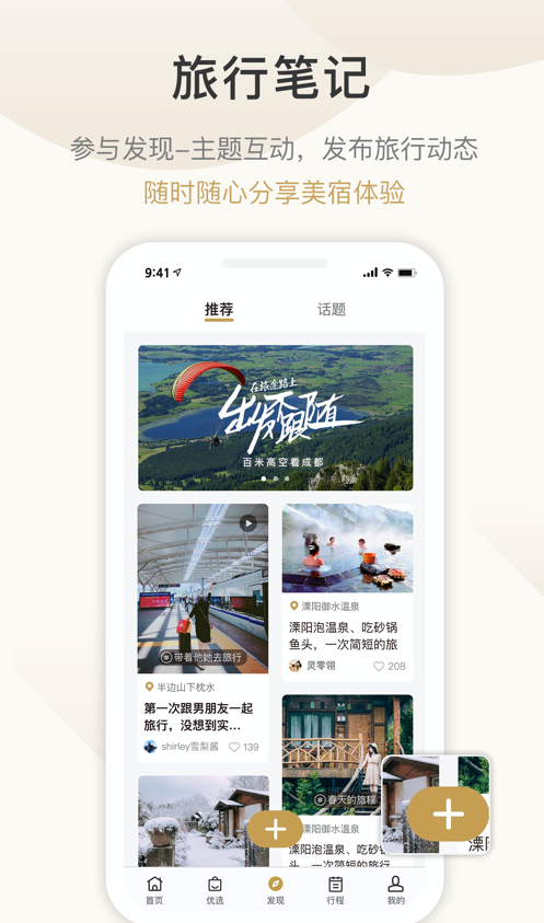 半边山下