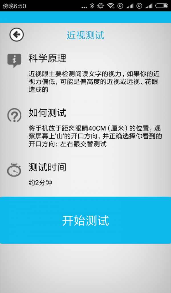 懒人护眼