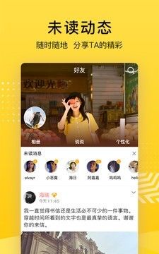 手机QQ空间