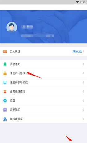 内蒙古社保12333