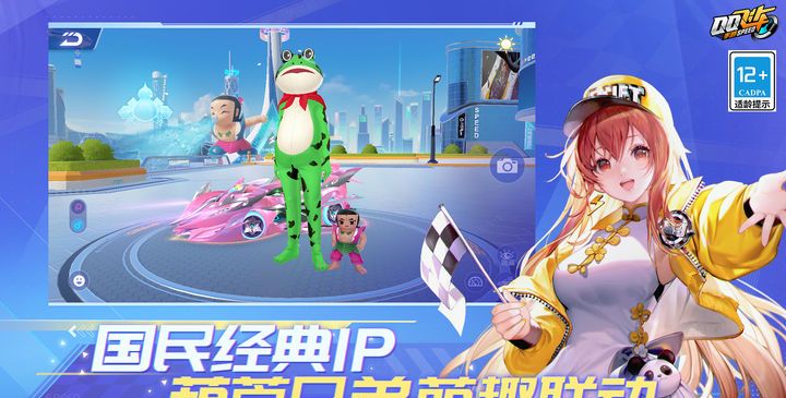QQ飞车云游戏