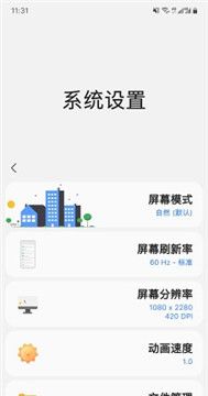 山姆助手