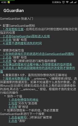 gg修改器框架