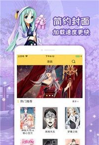 六漫画官方-免费漫画下拉式在线看六漫