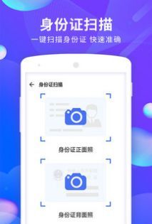 文档文件扫描