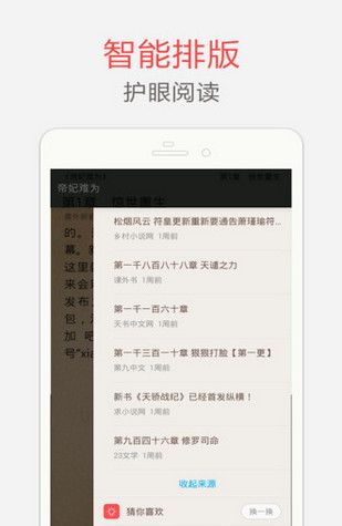 海纳免费全本小说阅读器