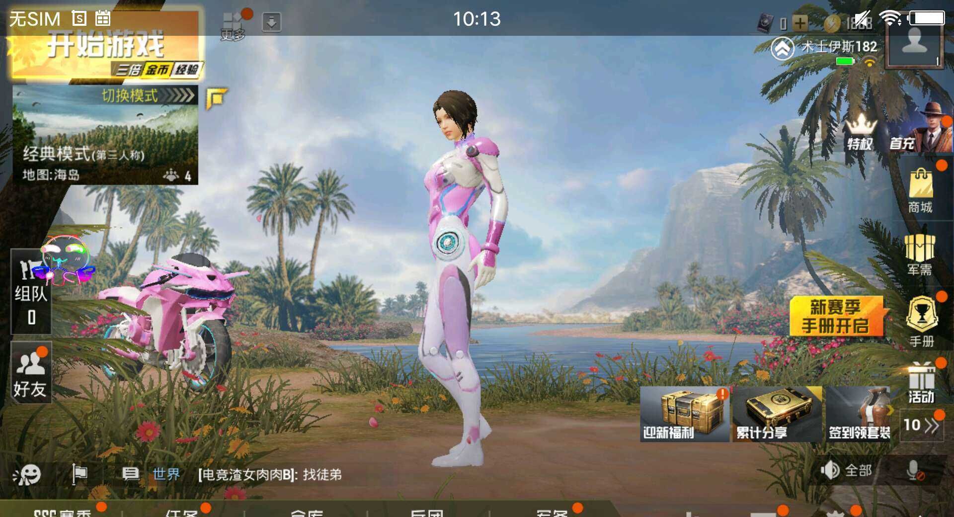 吃鸡美化包
