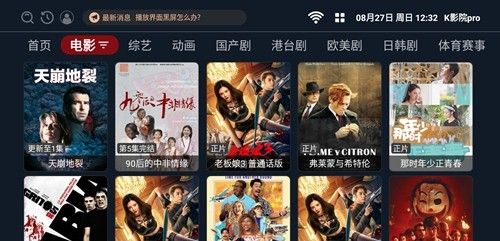 K影院pro
