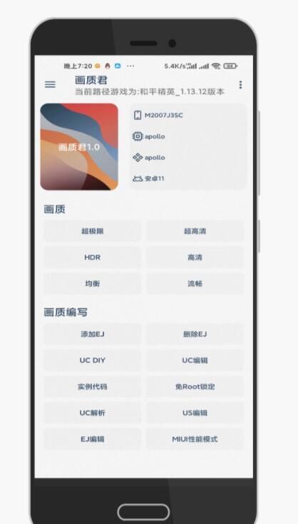 画质君