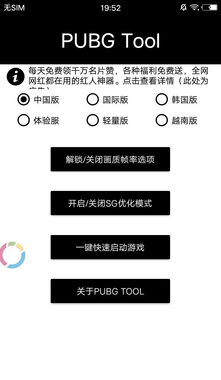 官方认证画质大师