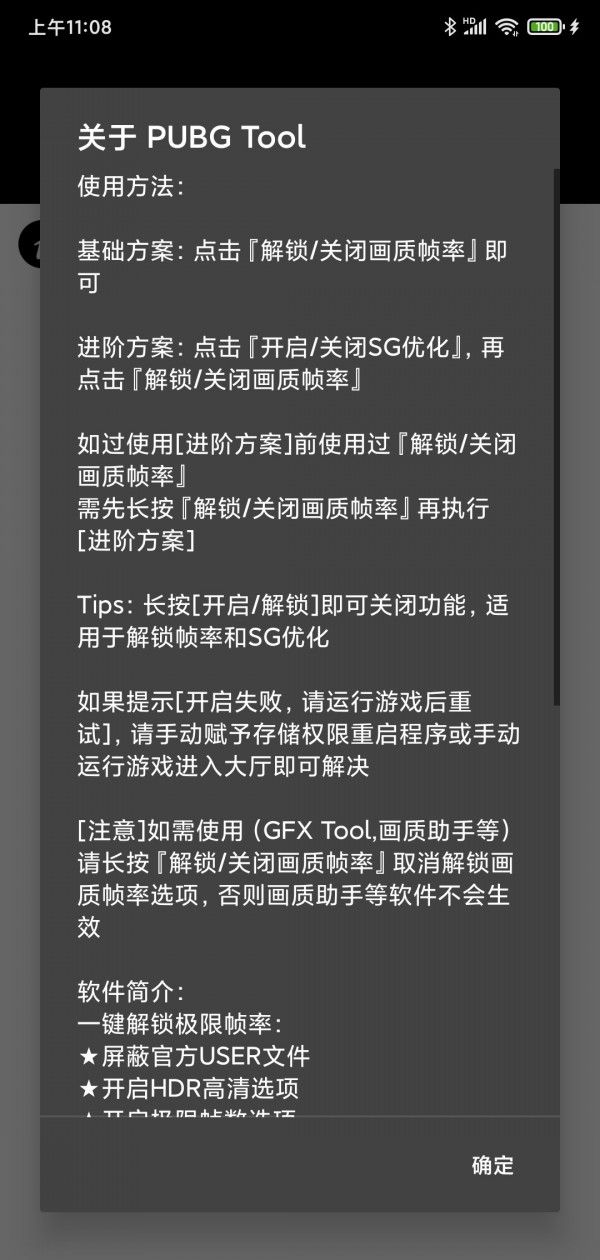 pubg画质大师