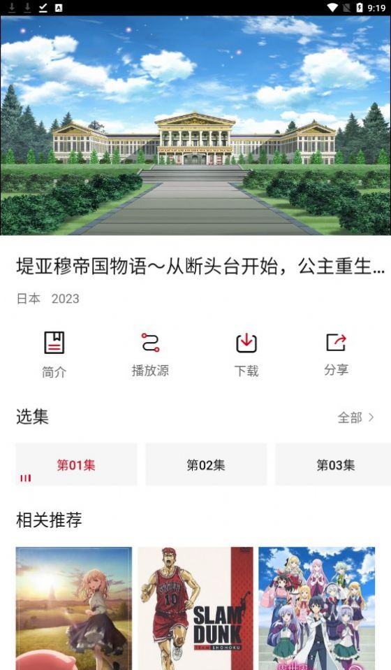 次元方舟动漫网