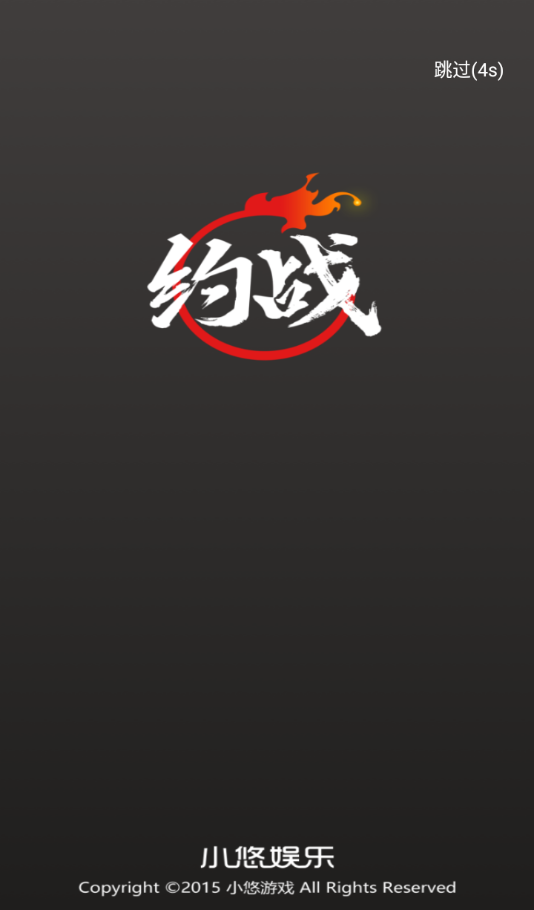 约战竞技场