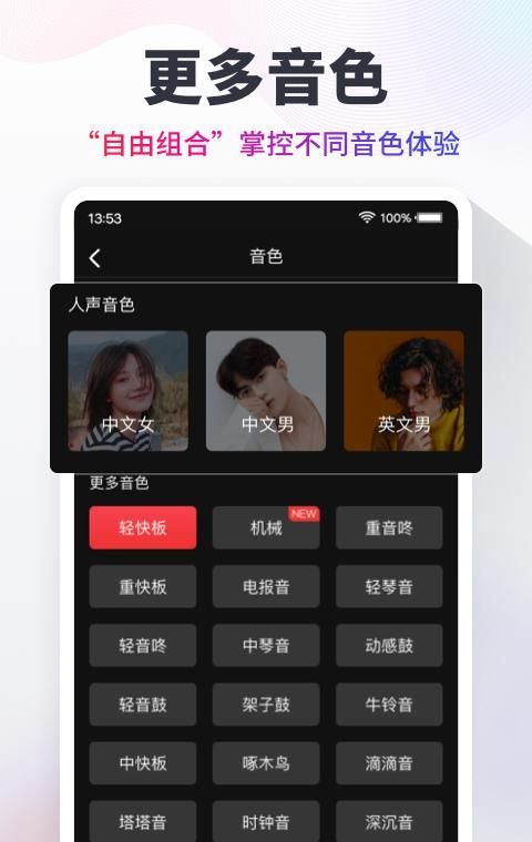 节拍器