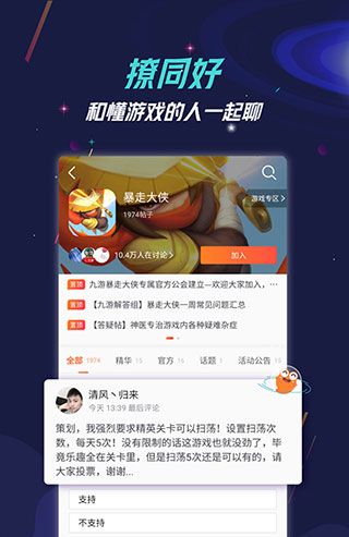 九游app