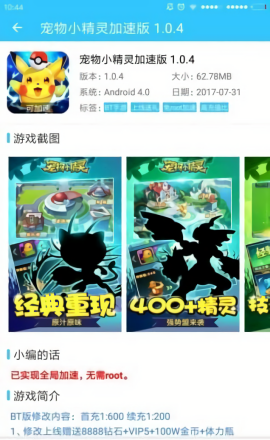 酷鱼游戏助手