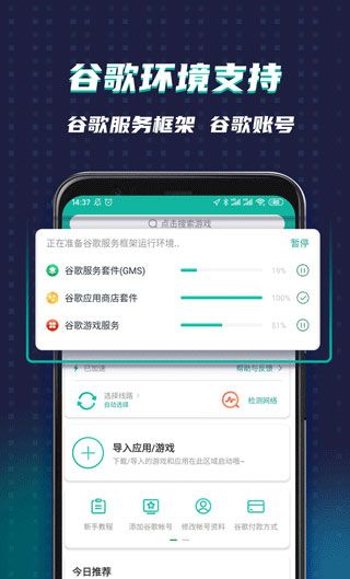 谷歌空间