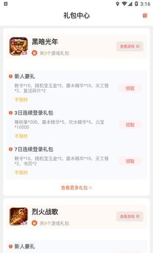 玩心手游