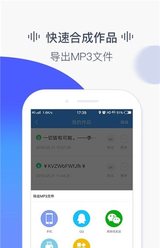 培音配音软件