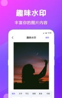 水印拼图