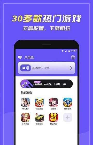 八爪鱼框架