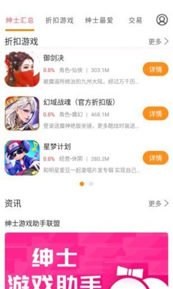 绅士游戏助手