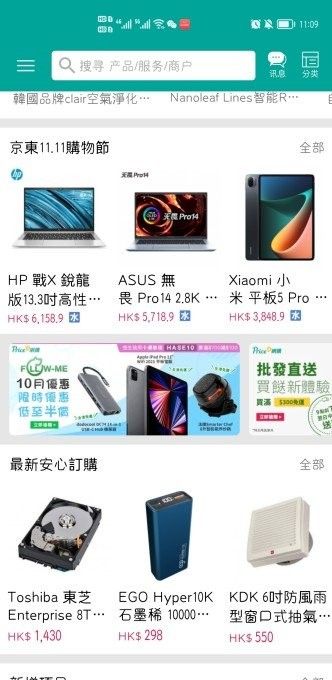 Price香港格价网