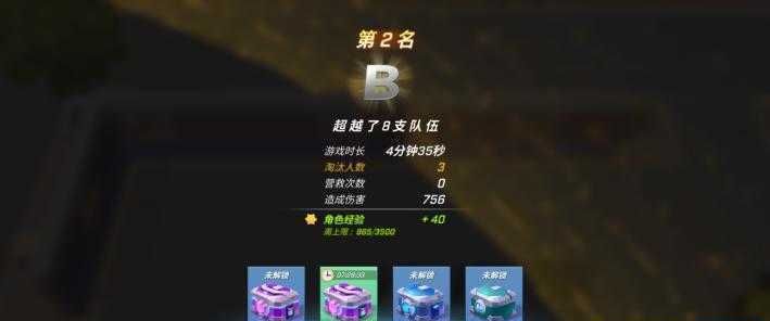 神明框架