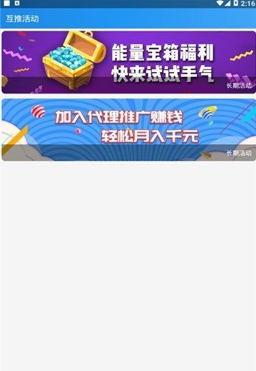 名人榜互粉