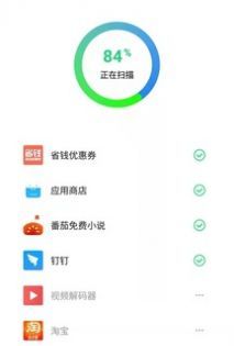 省电管家