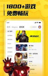 luckstore游戏盒子