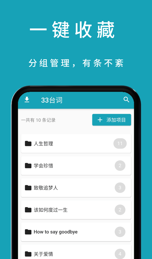 33台词