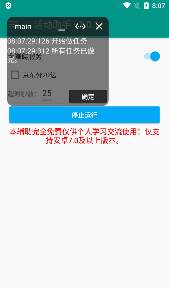 京东热爱穿行记