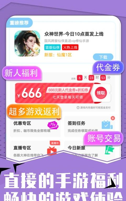 达咖玩