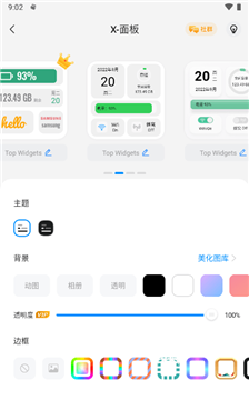 topwidget
