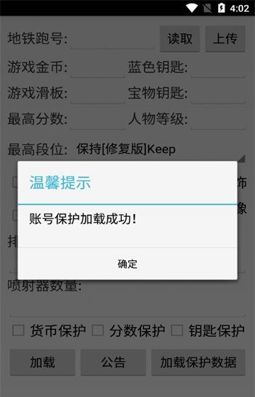 愣子跑酷直充