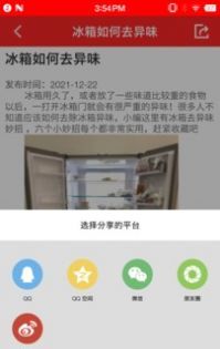 随身小日历