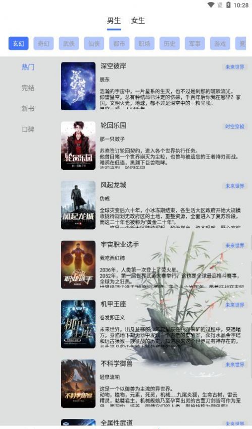 青橙小说免费阅读器