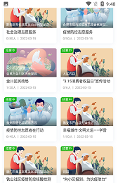 中国志愿者