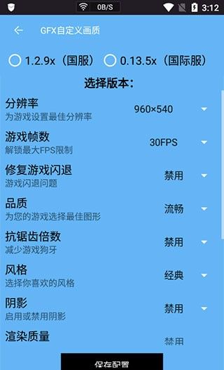皮卡熊top画质助手