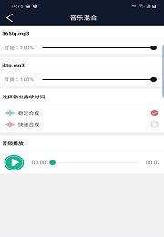 快享音频编辑器