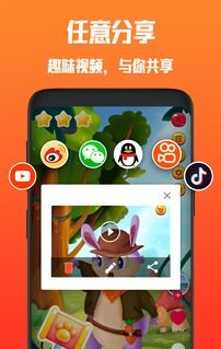 开黑录屏