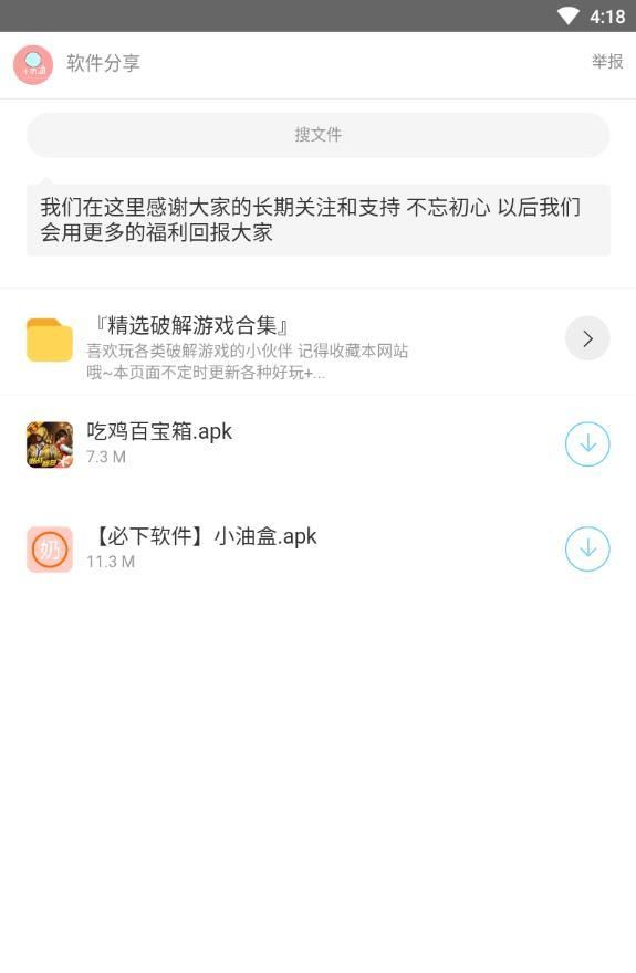 小奶油软件库