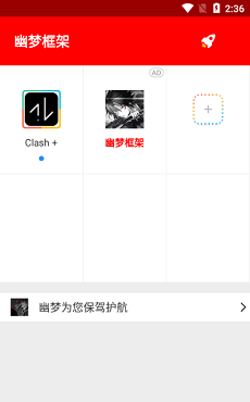 幽梦框架