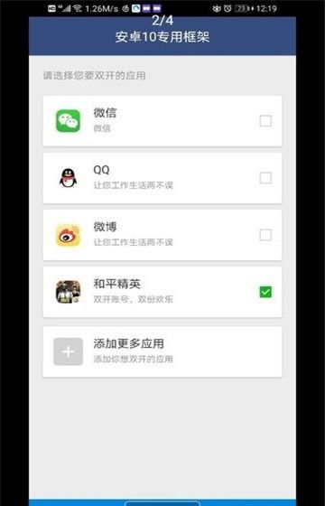 小杰安卓10框架