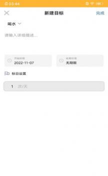 小梦日记家